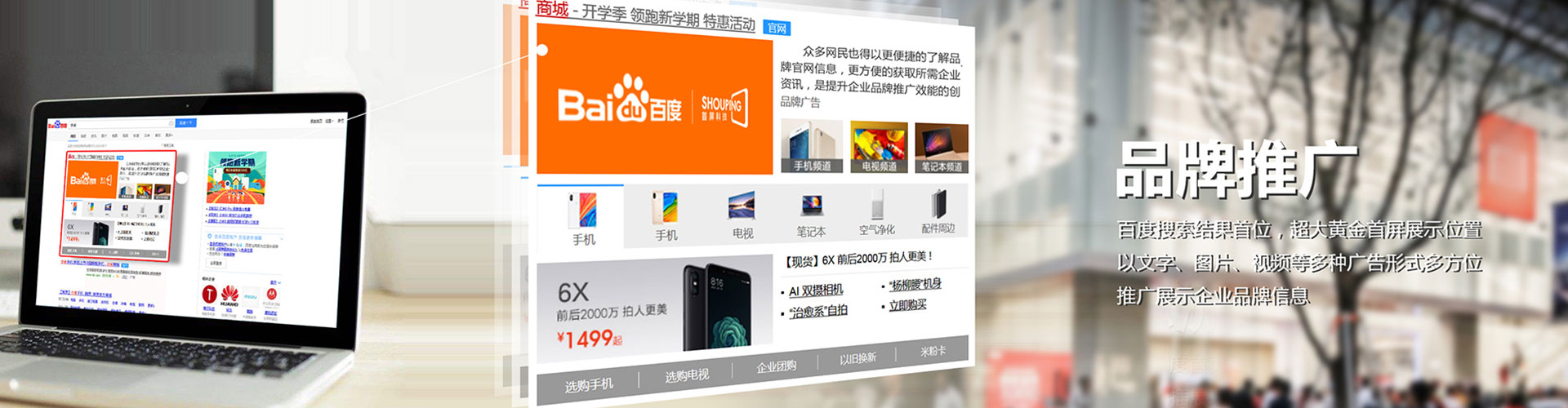 巴宜推广信息流