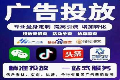 百度竞价广告收费标准及案例分析